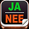 Ja | Nee